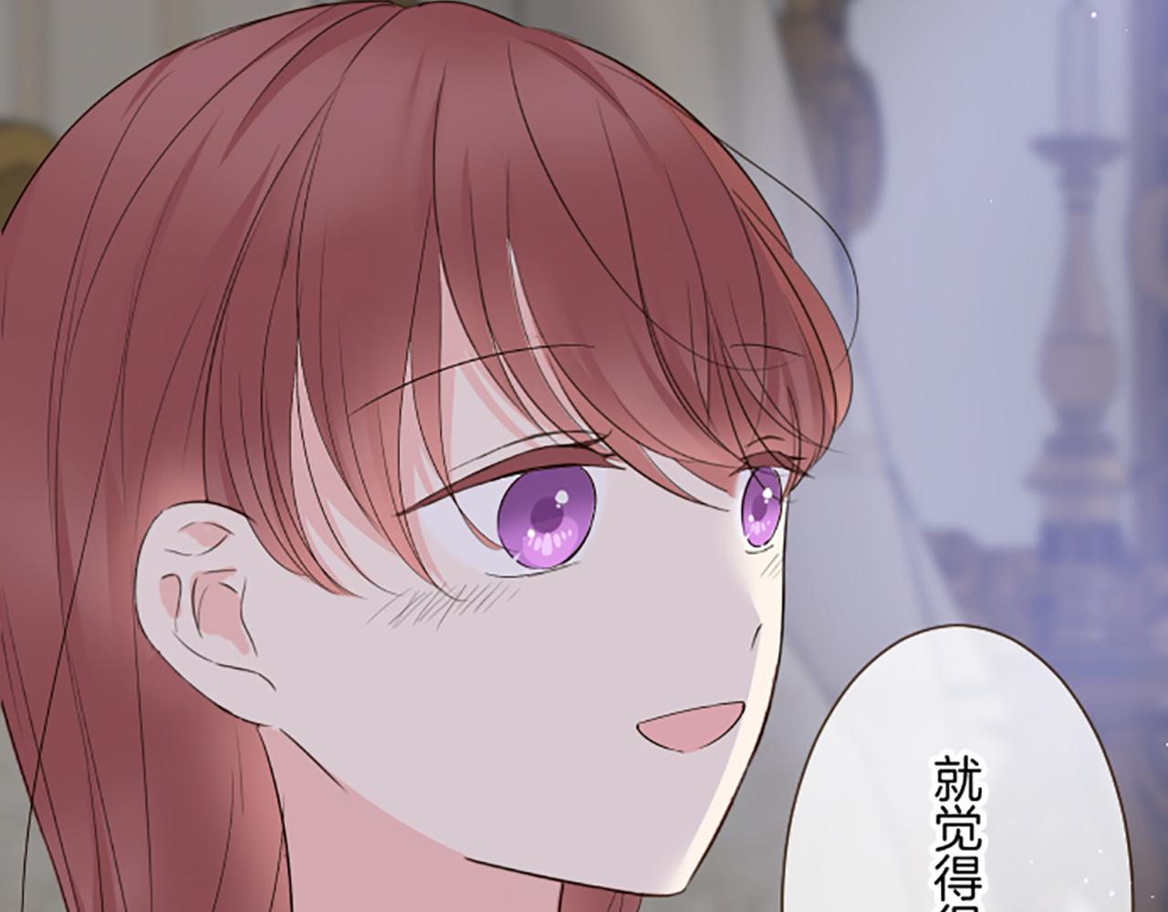 《圣女被龙骑士保护着》第111话 极度不安 第48页