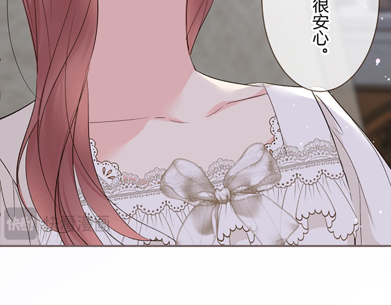 《圣女被龙骑士保护着》第111话 极度不安 第49页