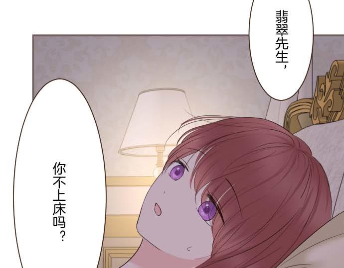 《圣女被龙骑士保护着》第111话 极度不安 第8页