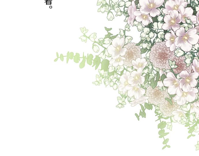 《圣女被龙骑士保护着》第110话 魔力失控 第11页