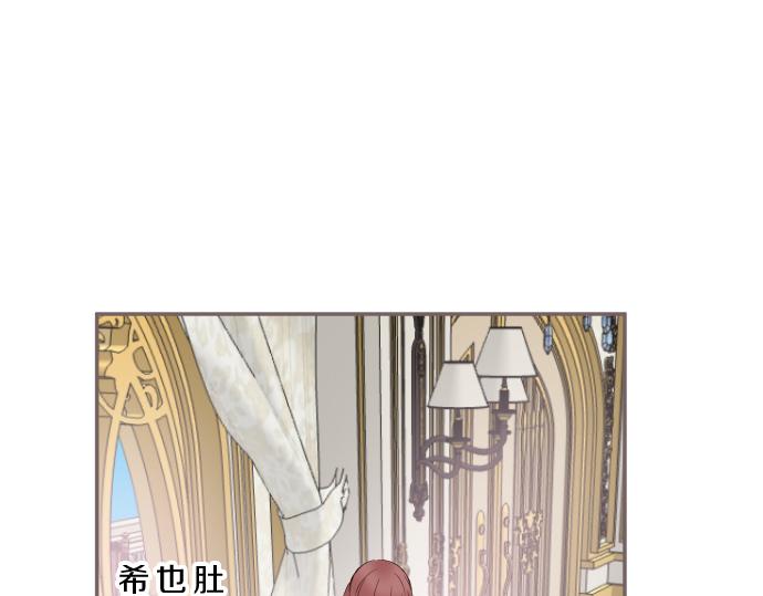 《圣女被龙骑士保护着》第110话 魔力失控 第17页