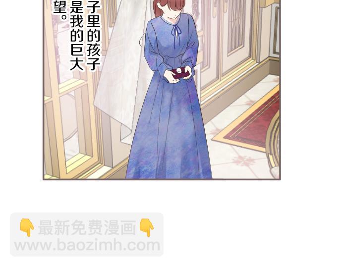 《圣女被龙骑士保护着》第110话 魔力失控 第18页