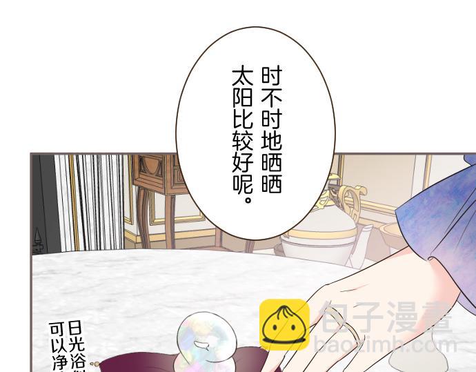 《圣女被龙骑士保护着》第110话 魔力失控 第19页
