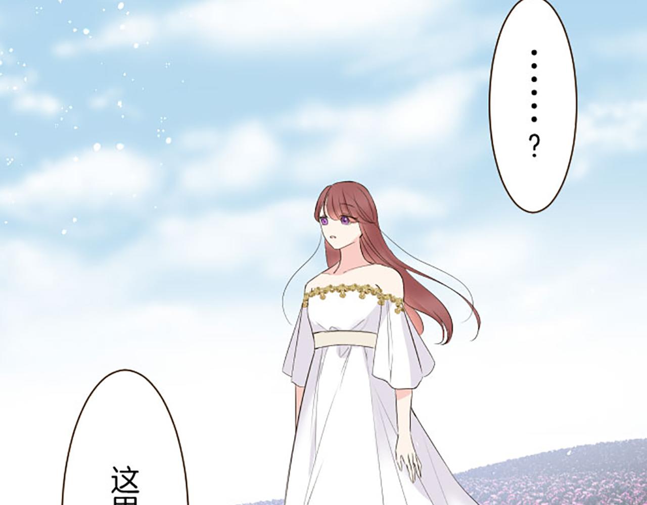 《圣女被龙骑士保护着》第110话 魔力失控 第34页