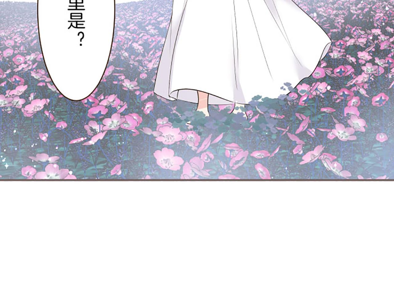 《圣女被龙骑士保护着》第110话 魔力失控 第35页