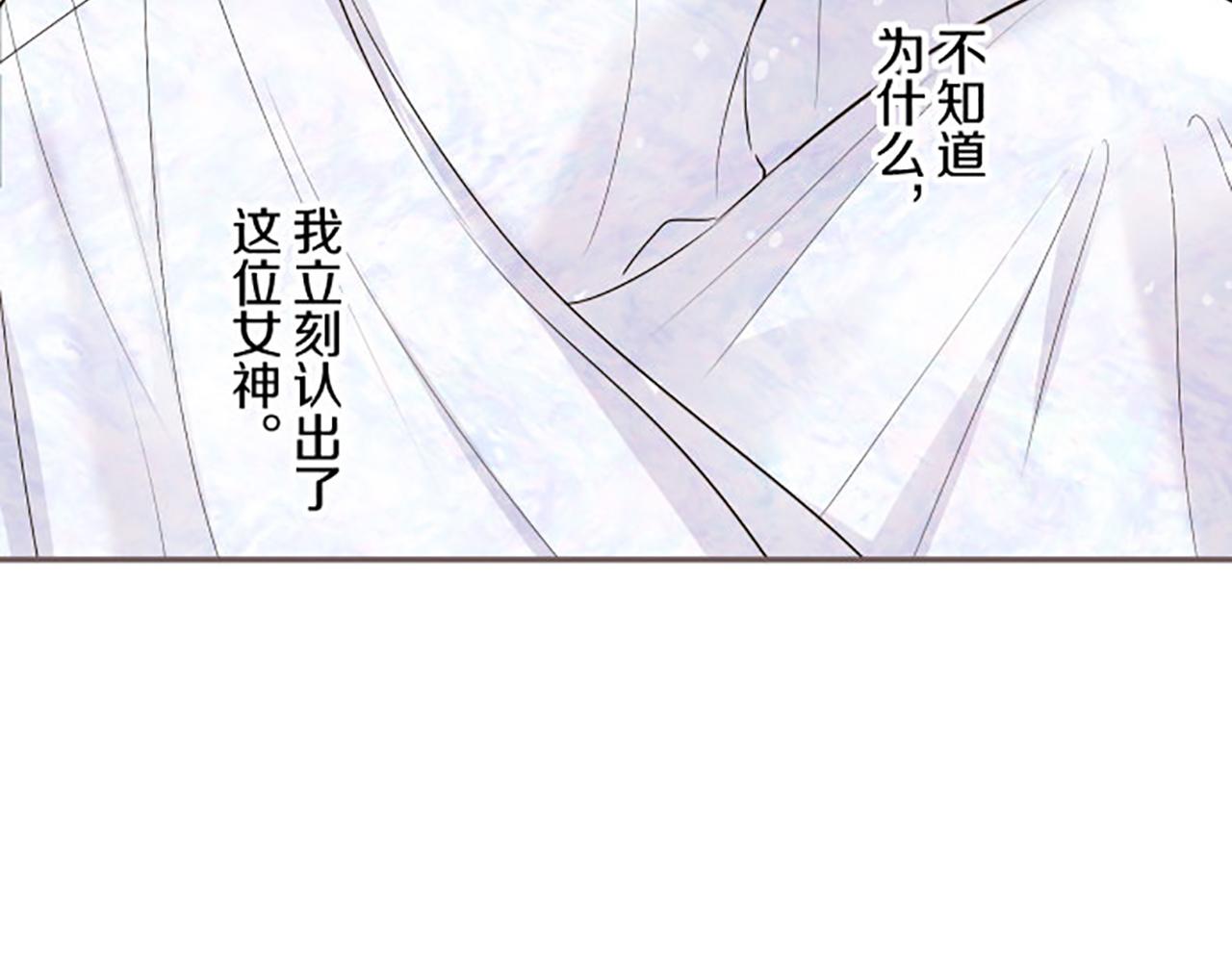 《圣女被龙骑士保护着》第110话 魔力失控 第42页