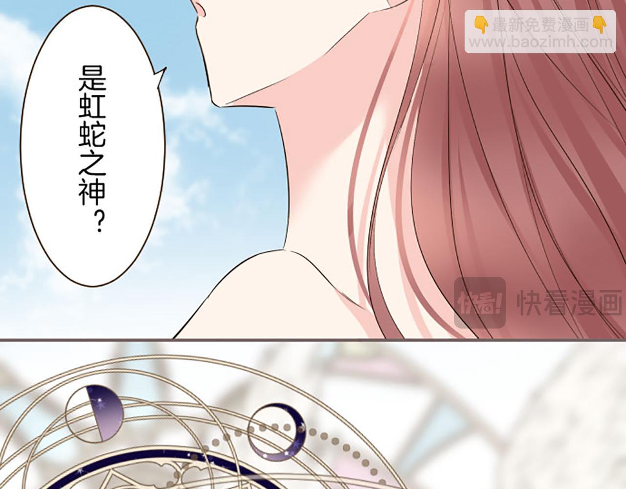 《圣女被龙骑士保护着》第110话 魔力失控 第45页