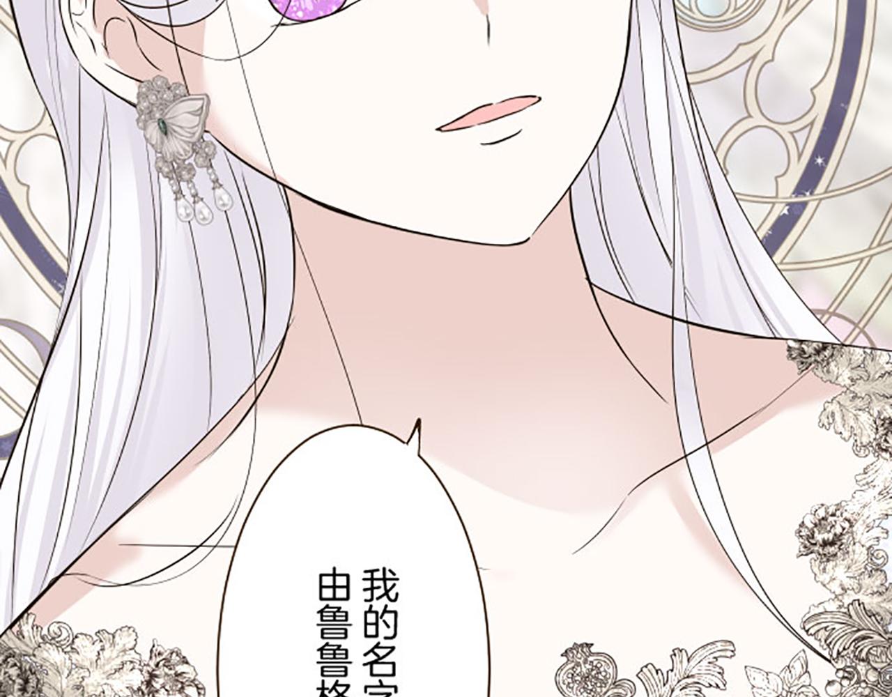 《圣女被龙骑士保护着》第110话 魔力失控 第47页