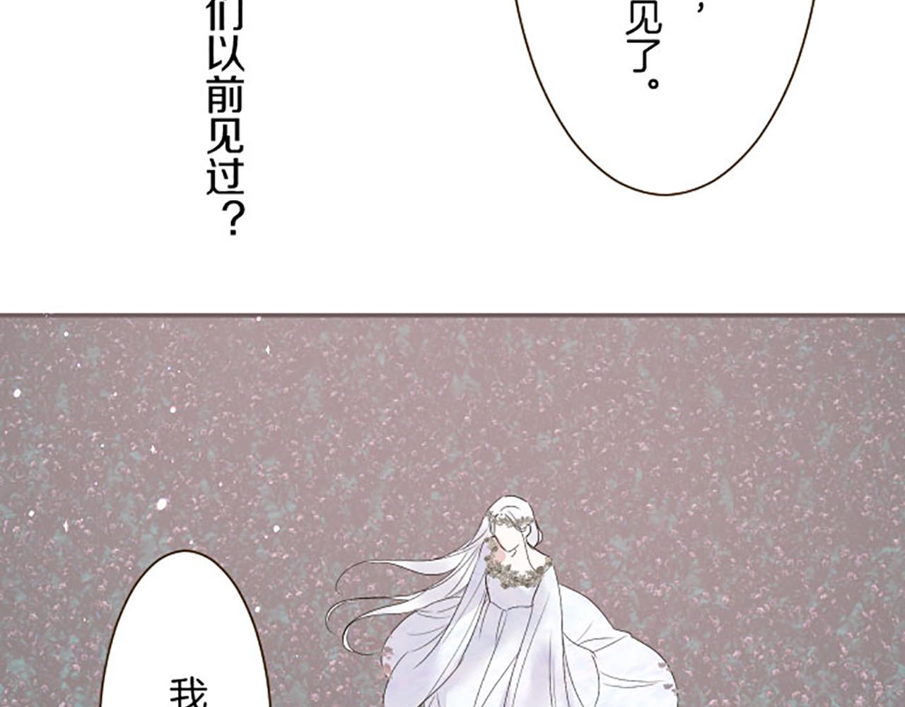《圣女被龙骑士保护着》第110话 魔力失控 第49页