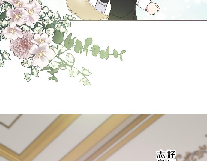 《圣女被龙骑士保护着》第110话 魔力失控 第7页