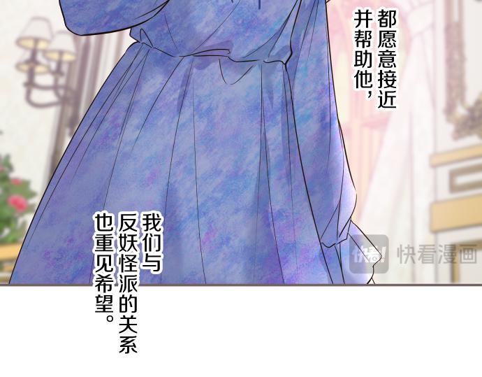 《圣女被龙骑士保护着》第110话 魔力失控 第9页