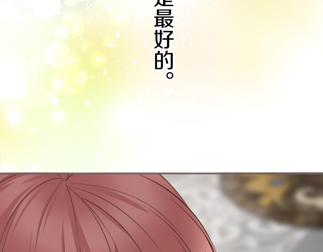 《圣女被龙骑士保护着》第109话 改良版魔法药 第15页