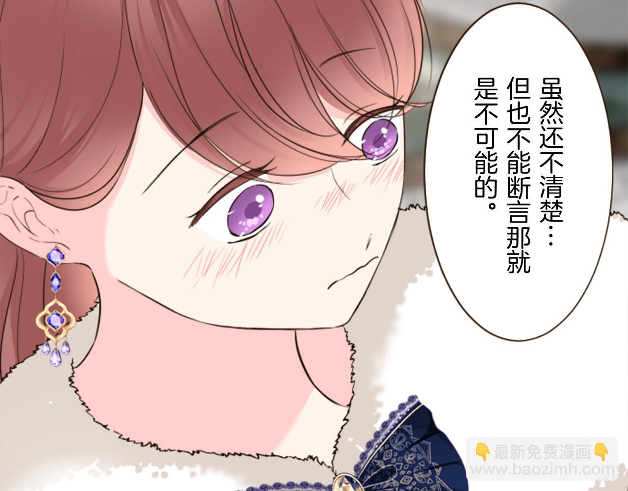 《圣女被龙骑士保护着》第109话 改良版魔法药 第16页