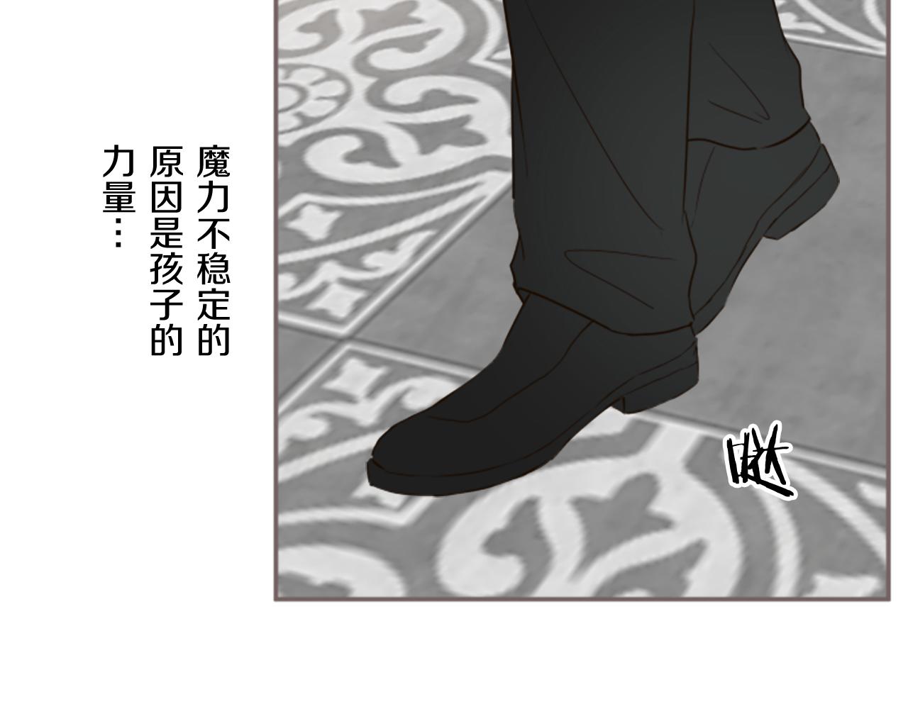 《圣女被龙骑士保护着》第109话 改良版魔法药 第21页