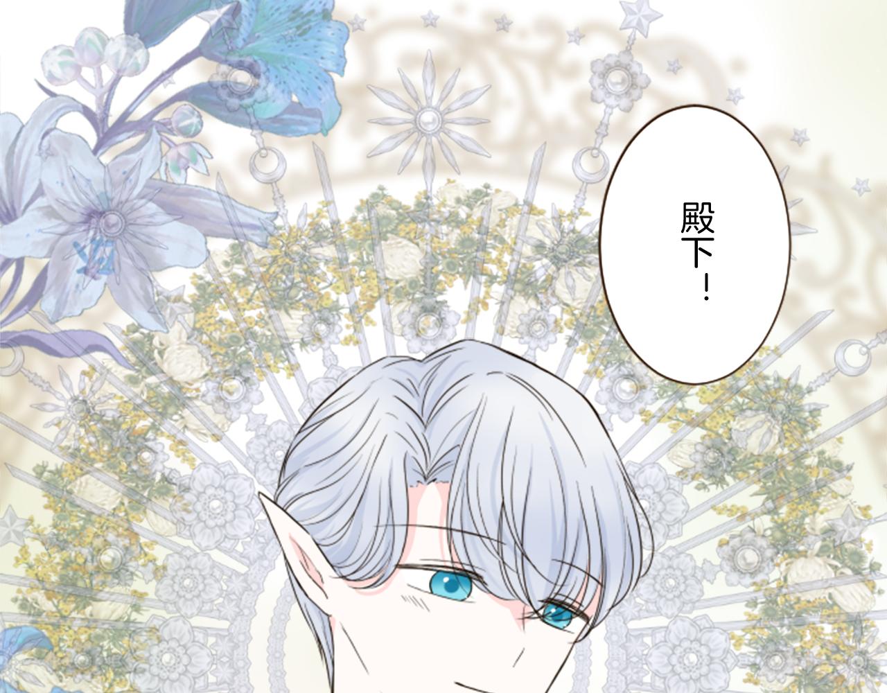 《圣女被龙骑士保护着》第109话 改良版魔法药 第24页