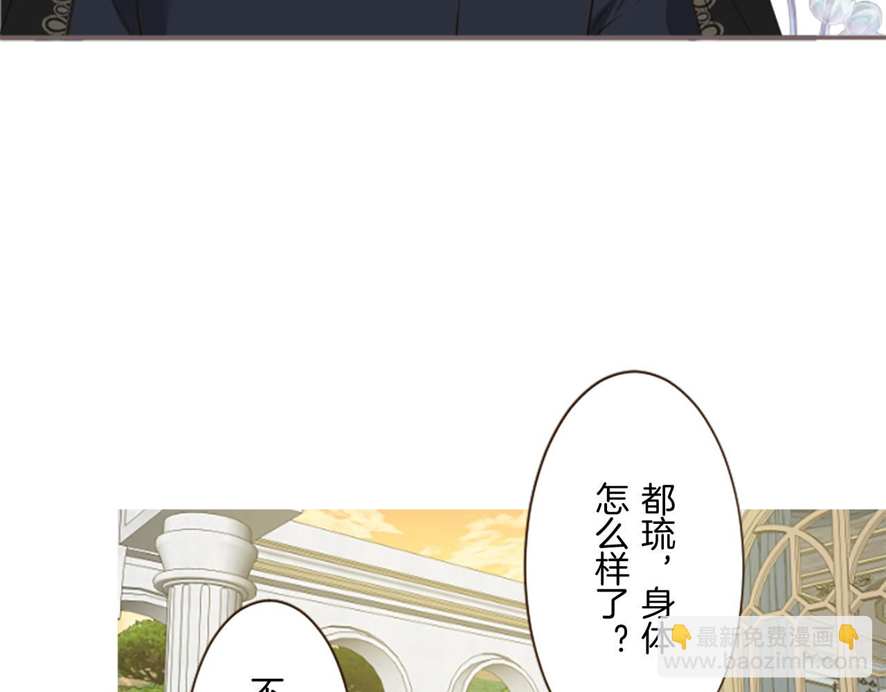 《圣女被龙骑士保护着》第109话 改良版魔法药 第26页