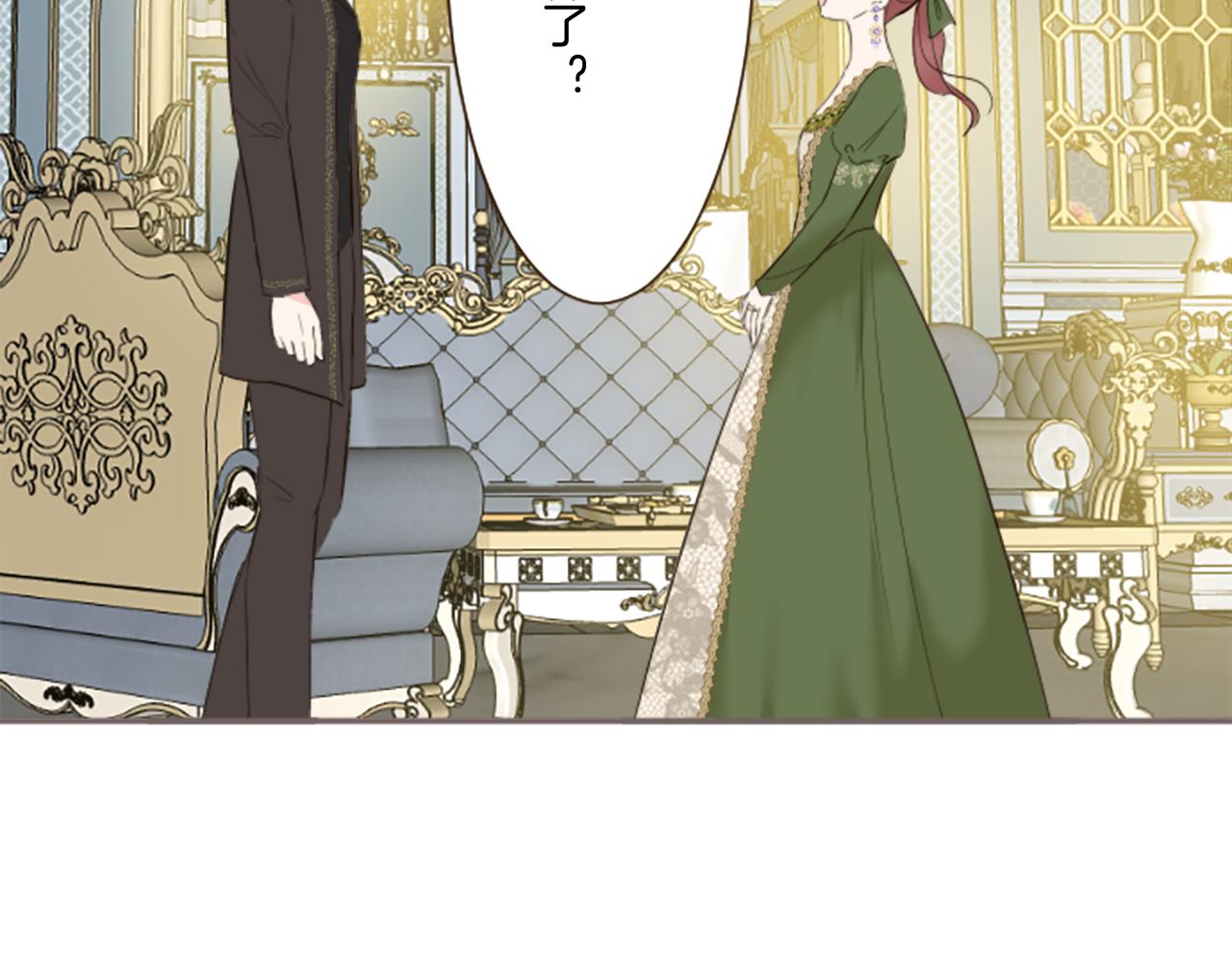 《圣女被龙骑士保护着》第109话 改良版魔法药 第28页