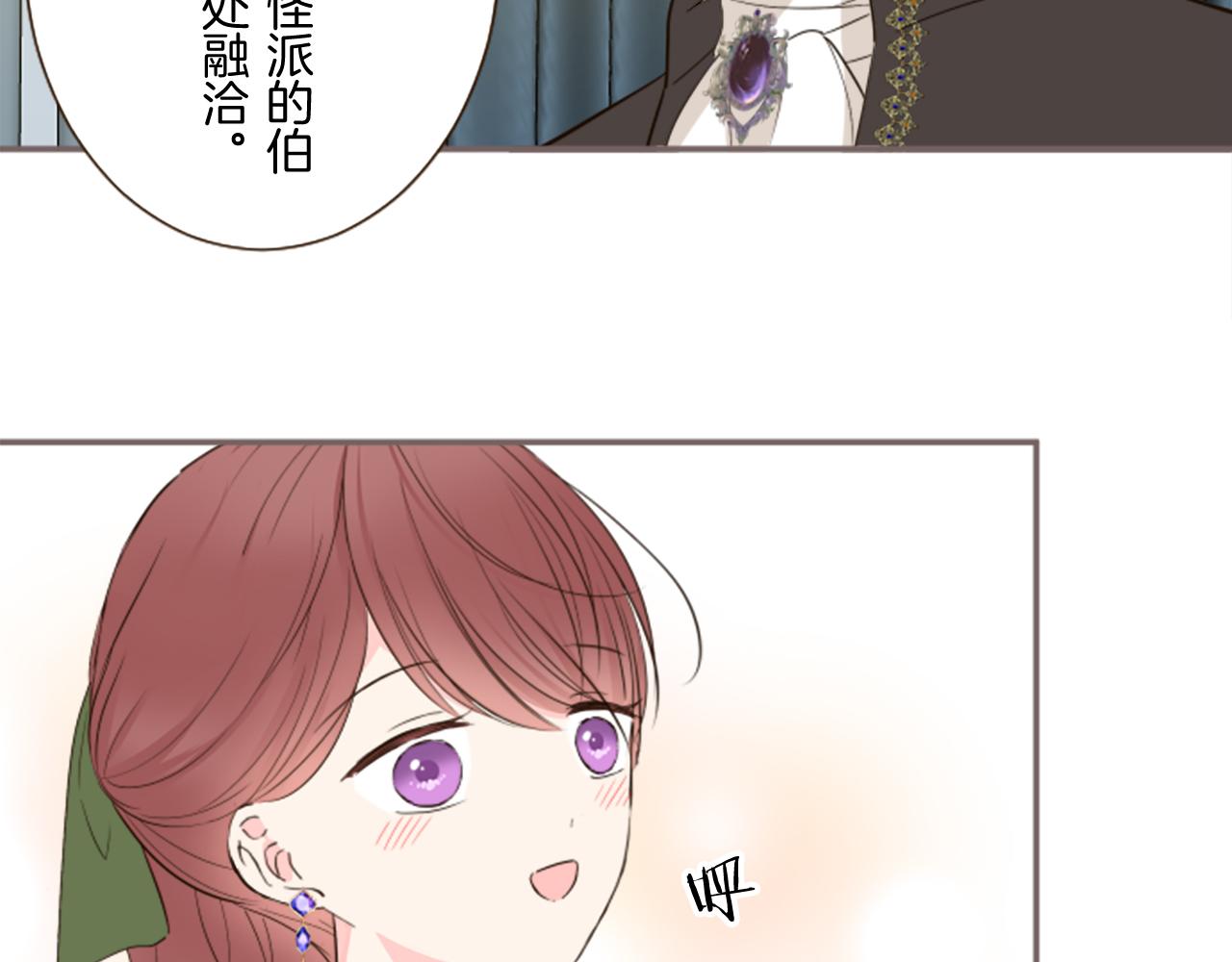 《圣女被龙骑士保护着》第109话 改良版魔法药 第30页