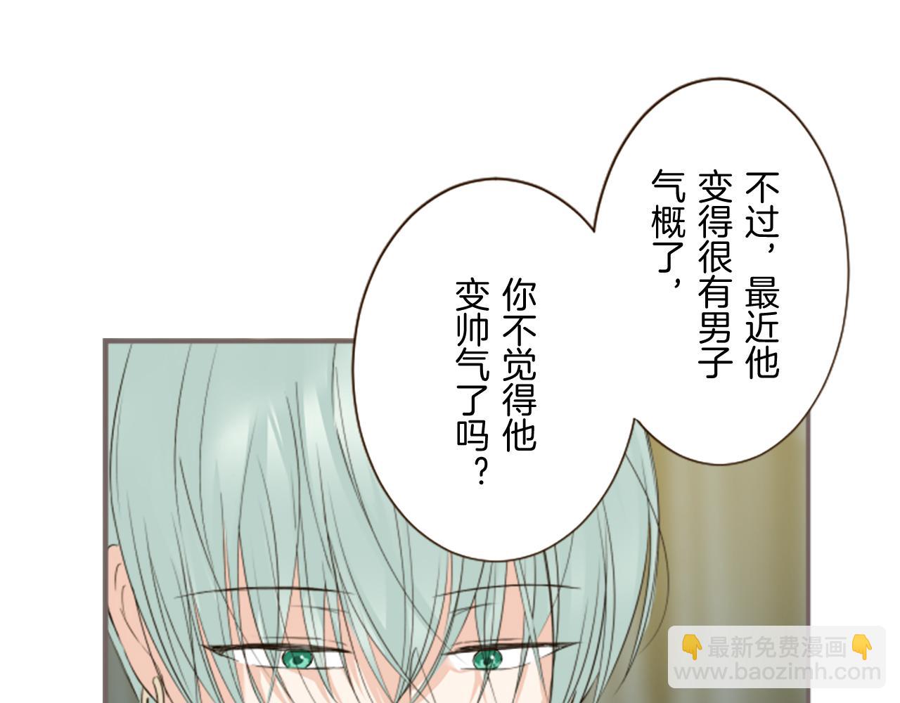 《圣女被龙骑士保护着》第109话 改良版魔法药 第33页