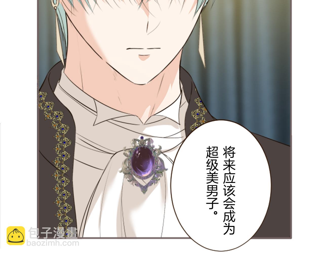 《圣女被龙骑士保护着》第109话 改良版魔法药 第34页