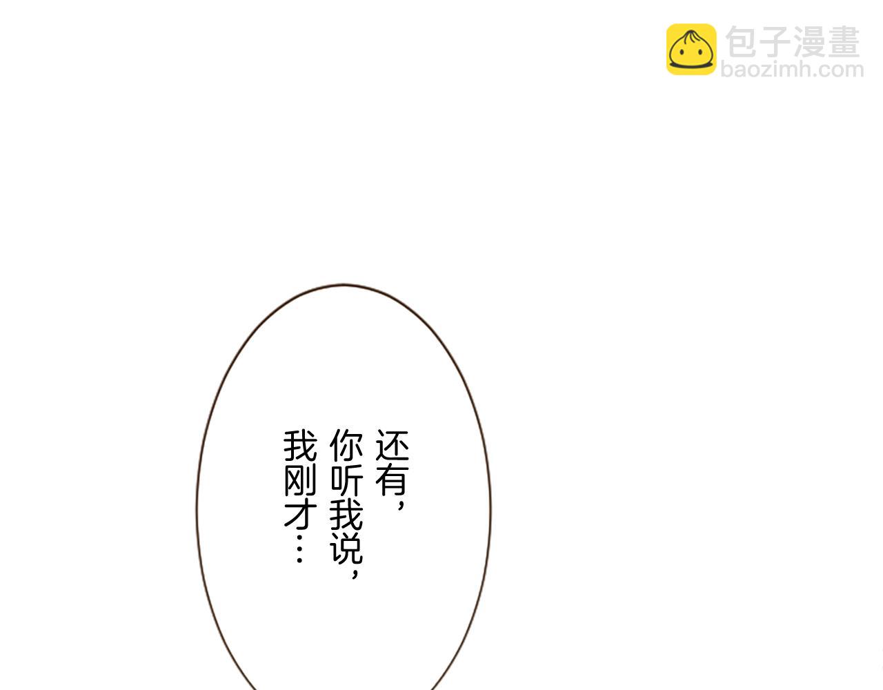 《圣女被龙骑士保护着》第109话 改良版魔法药 第35页