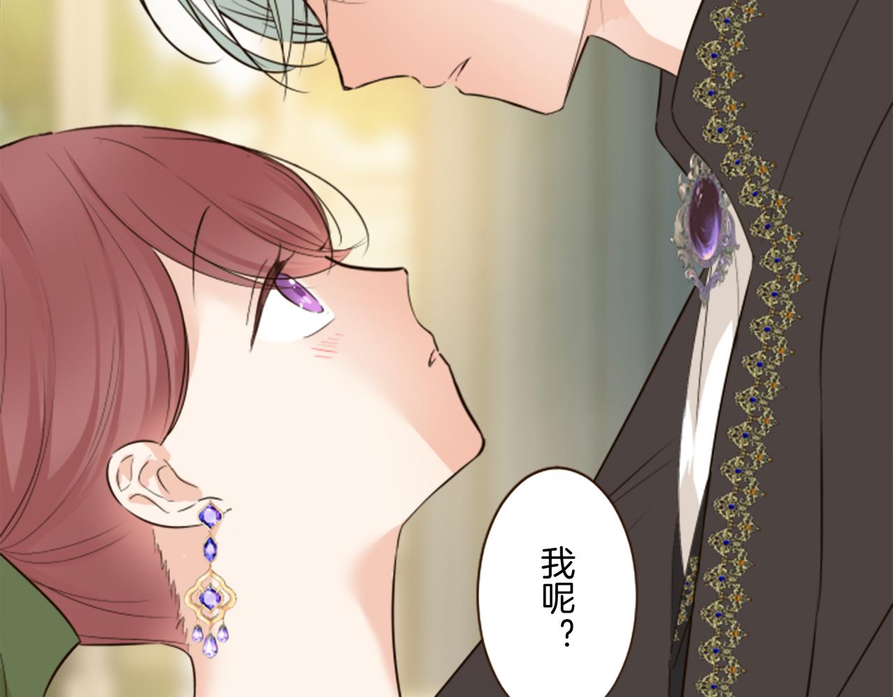 《圣女被龙骑士保护着》第109话 改良版魔法药 第37页