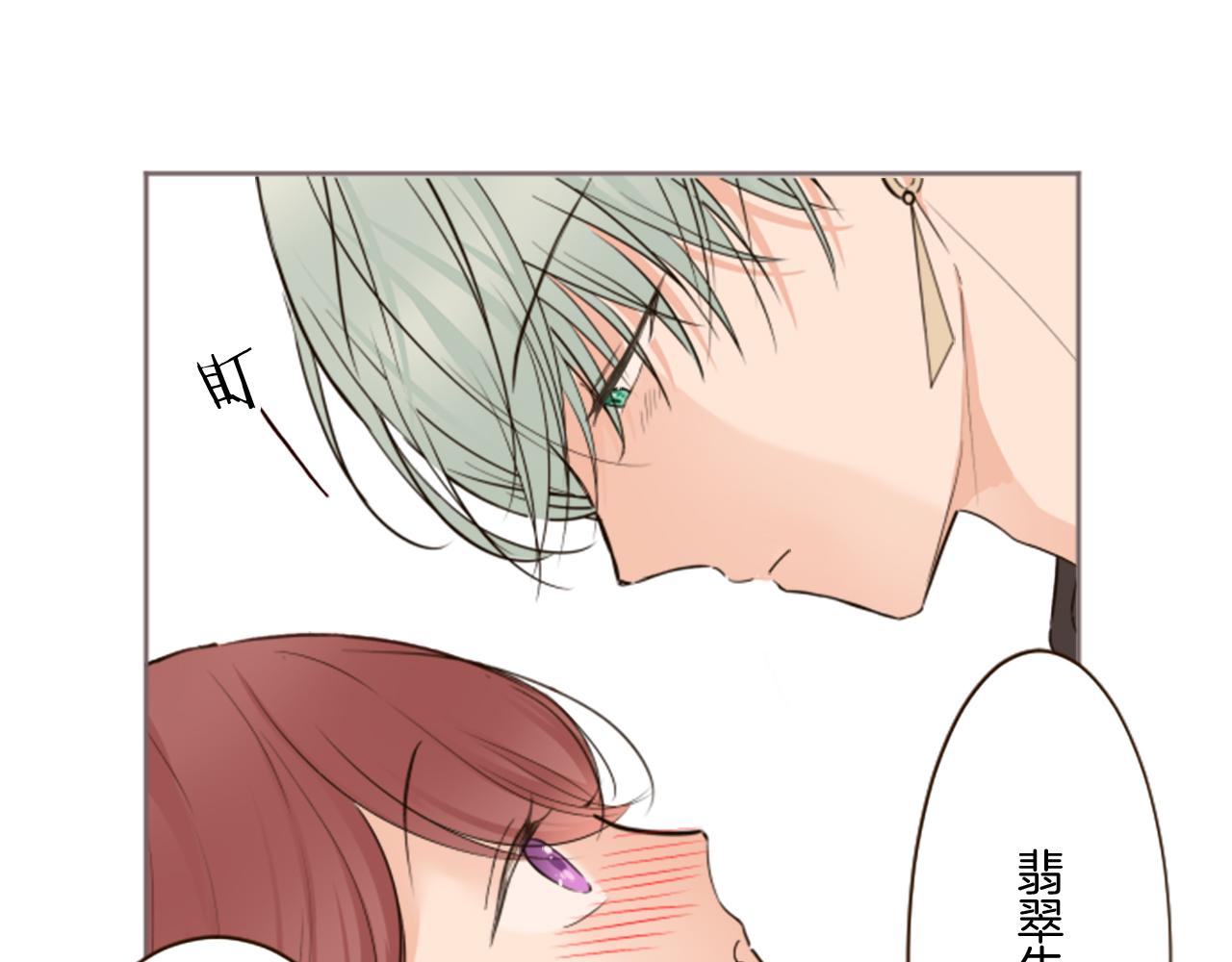 《圣女被龙骑士保护着》第109话 改良版魔法药 第40页
