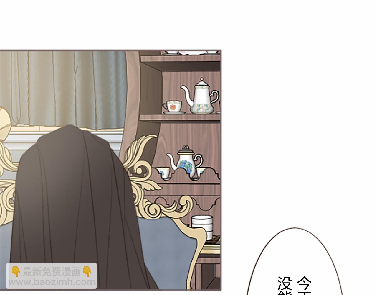《圣女被龙骑士保护着》第109话 改良版魔法药 第42页