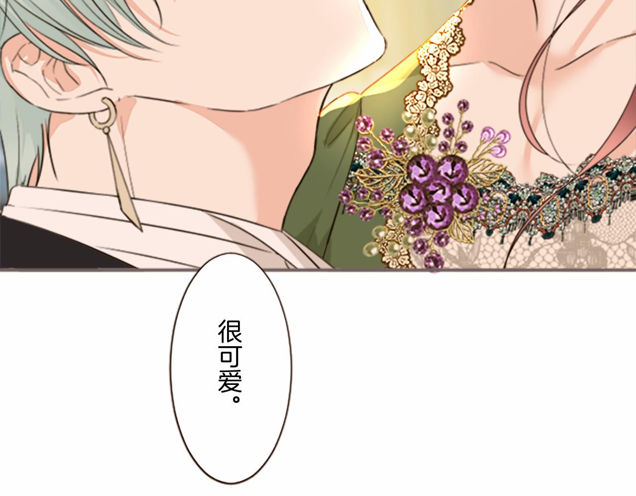《圣女被龙骑士保护着》第109话 改良版魔法药 第46页