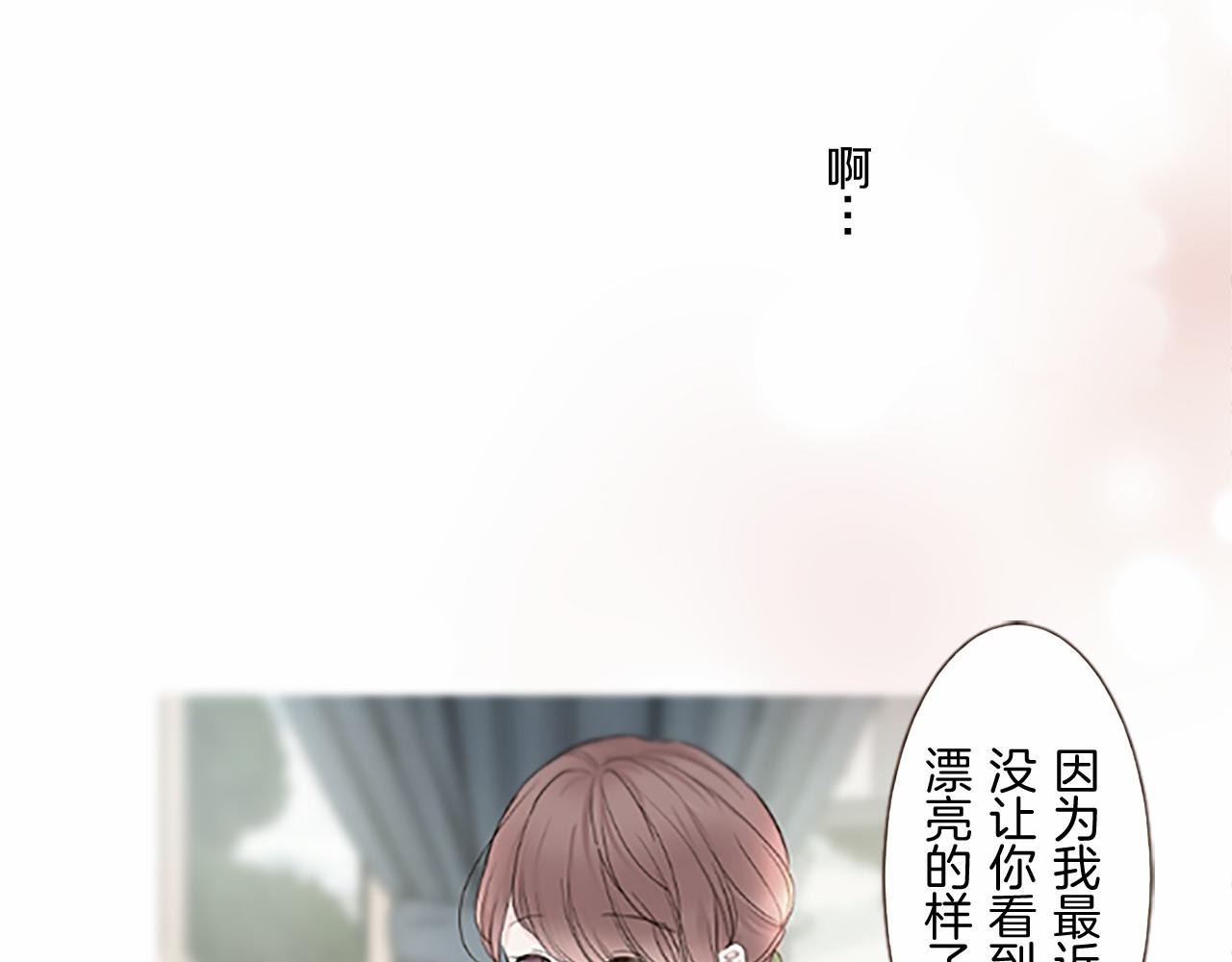 《圣女被龙骑士保护着》第109话 改良版魔法药 第49页