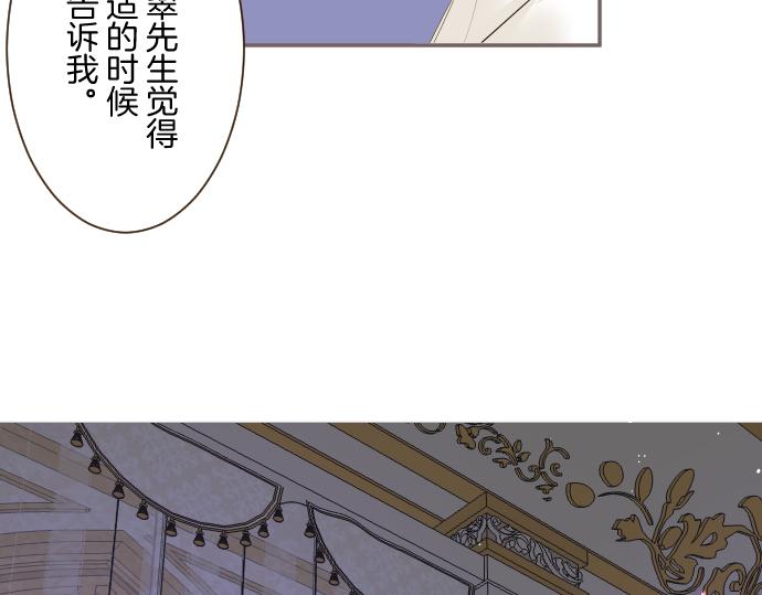 《圣女被龙骑士保护着》第112话 独自哭泣 第10页