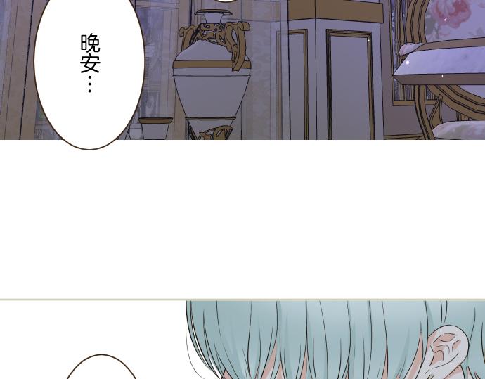 《圣女被龙骑士保护着》第112话 独自哭泣 第12页