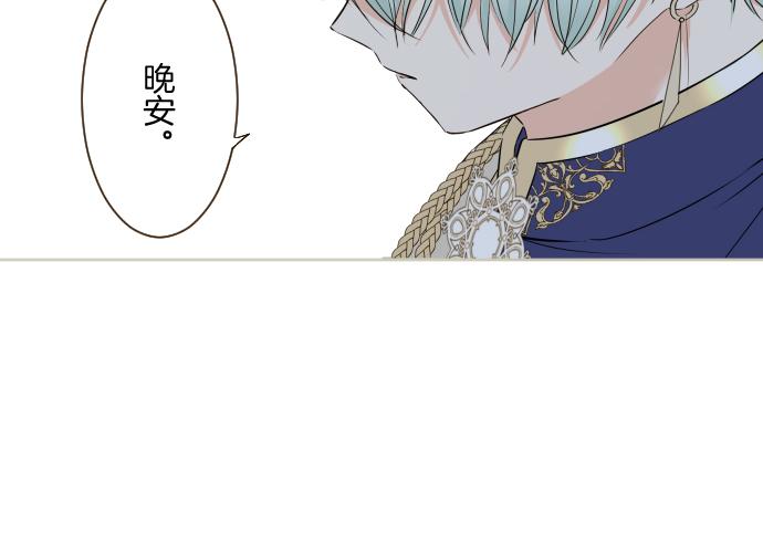 《圣女被龙骑士保护着》第112话 独自哭泣 第13页