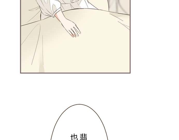 《圣女被龙骑士保护着》第112话 独自哭泣 第20页