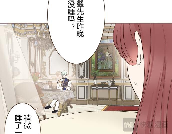 《圣女被龙骑士保护着》第112话 独自哭泣 第21页