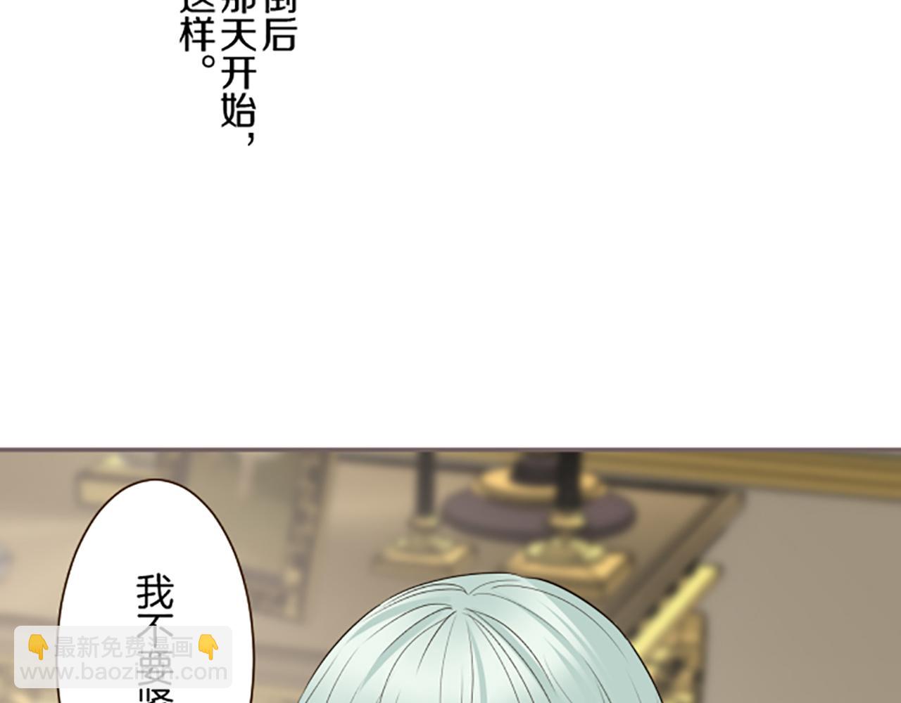 《圣女被龙骑士保护着》第112话 独自哭泣 第25页