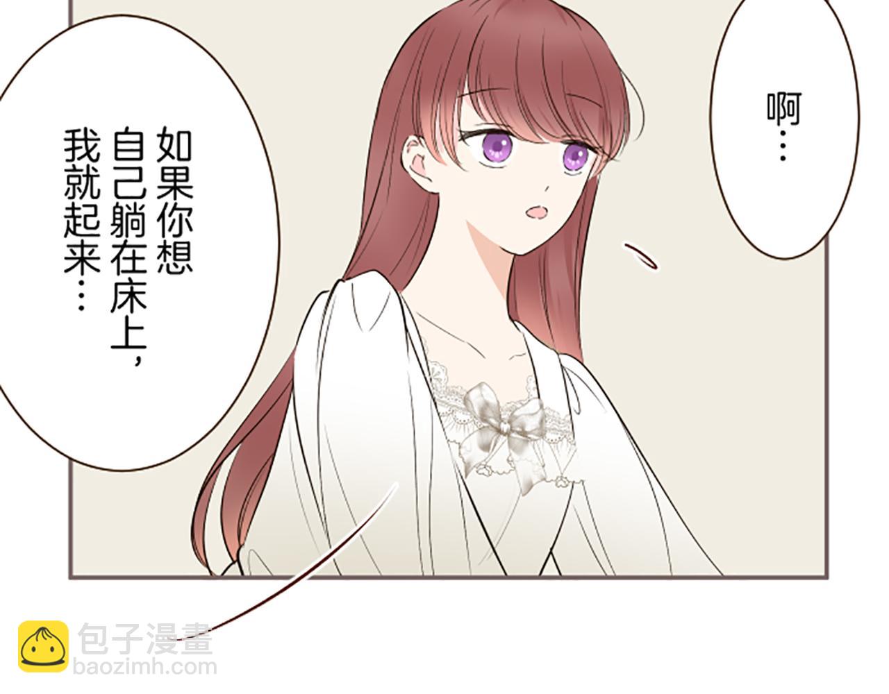 《圣女被龙骑士保护着》第112话 独自哭泣 第28页