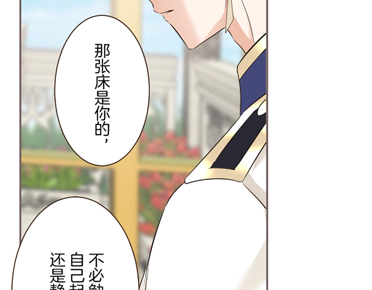 《圣女被龙骑士保护着》第112话 独自哭泣 第30页