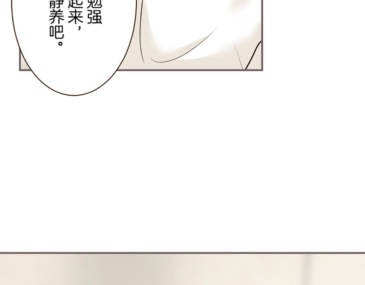 《圣女被龙骑士保护着》第112话 独自哭泣 第31页