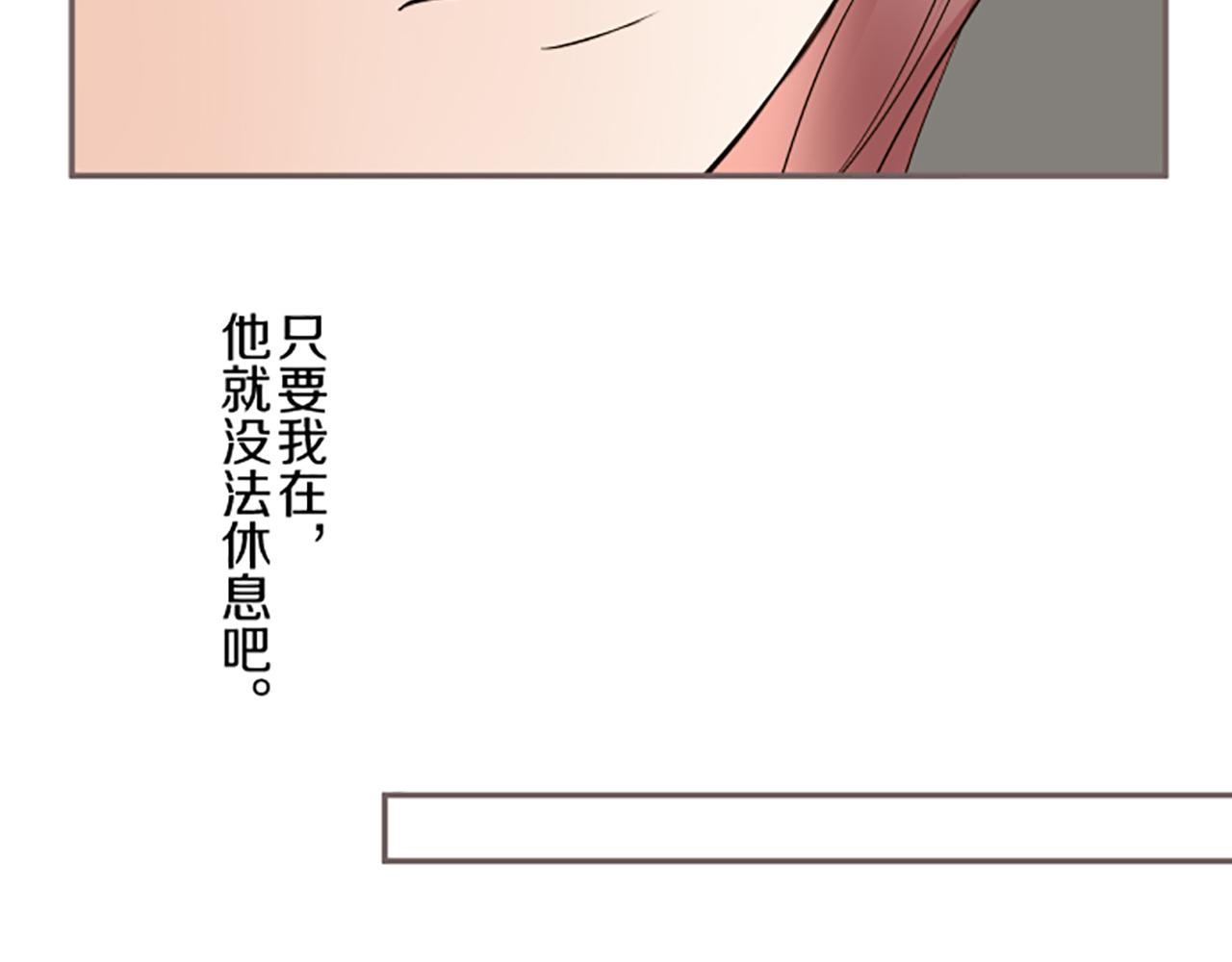 《圣女被龙骑士保护着》第112话 独自哭泣 第35页