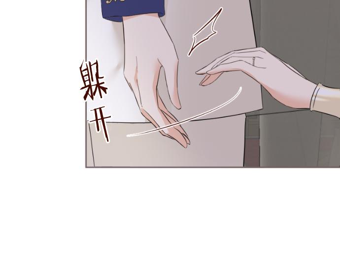《圣女被龙骑士保护着》第112话 独自哭泣 第3页