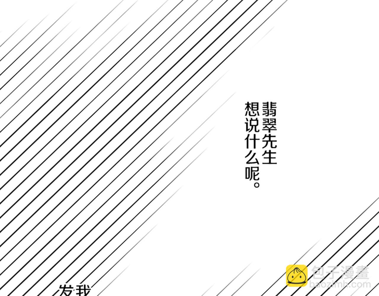 《圣女被龙骑士保护着》第112话 独自哭泣 第40页