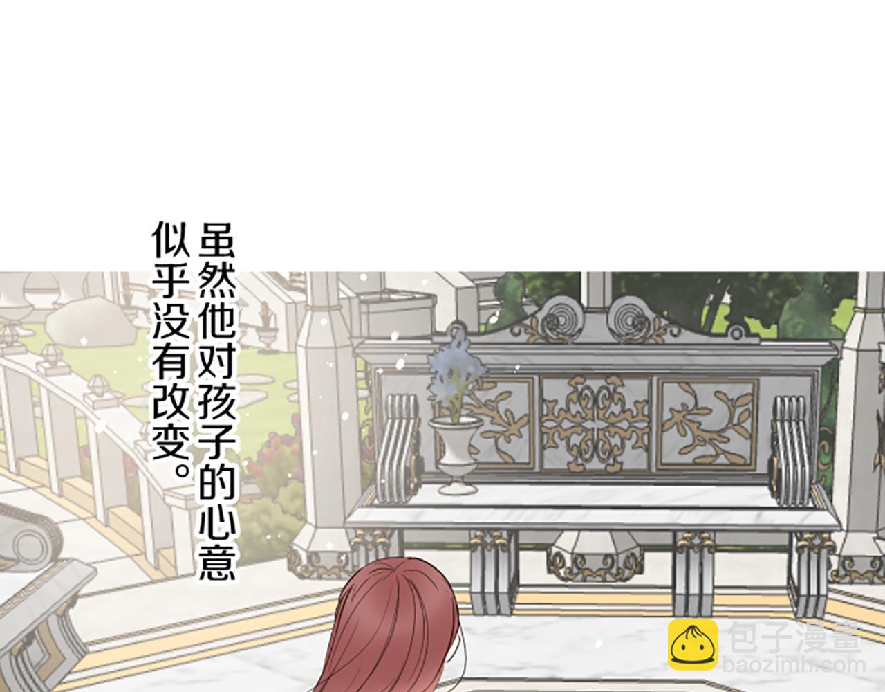 《圣女被龙骑士保护着》第112话 独自哭泣 第48页