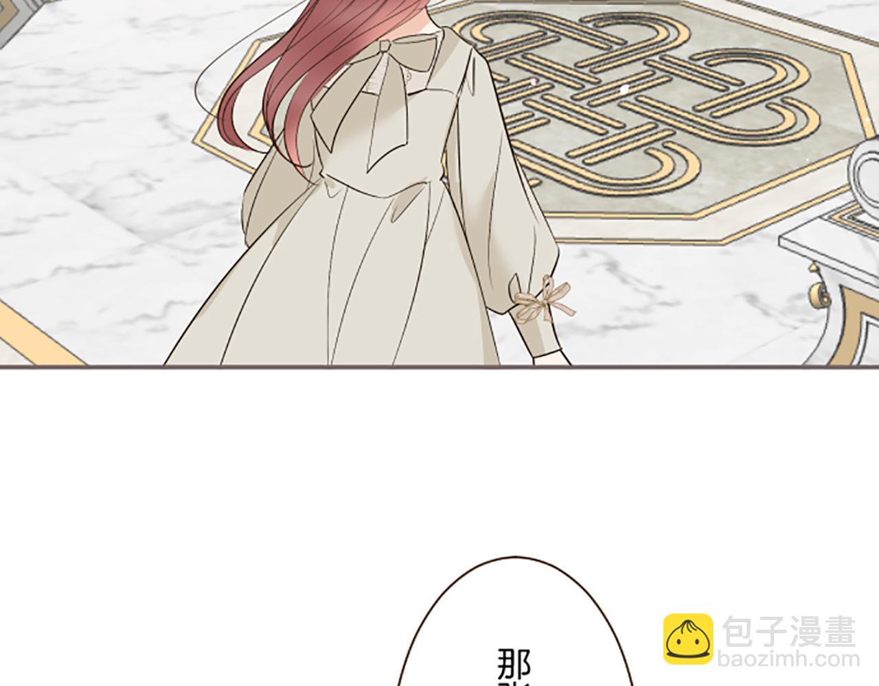 《圣女被龙骑士保护着》第112话 独自哭泣 第49页