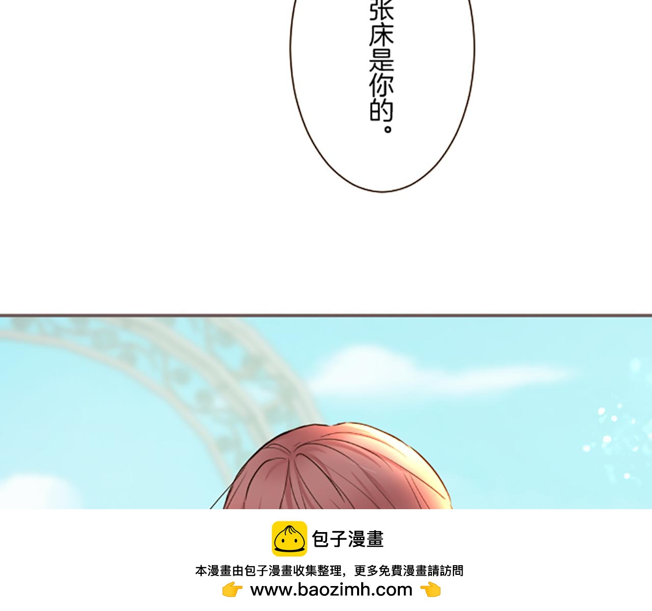 《圣女被龙骑士保护着》第112话 独自哭泣 第50页