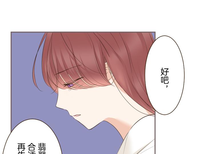 《圣女被龙骑士保护着》第112话 独自哭泣 第9页