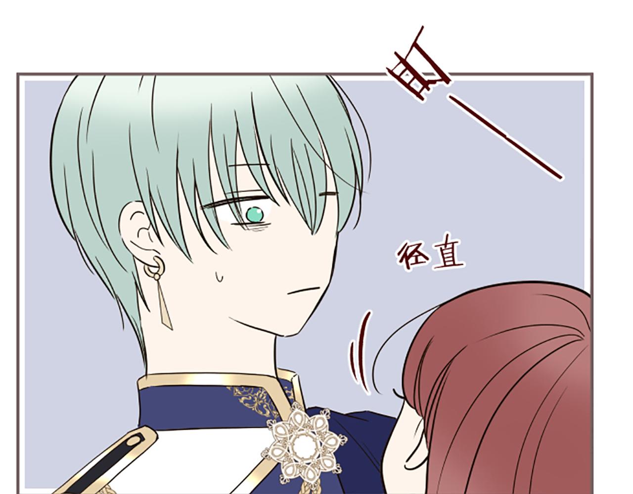 《圣女被龙骑士保护着》第114话 和好如初 第14页