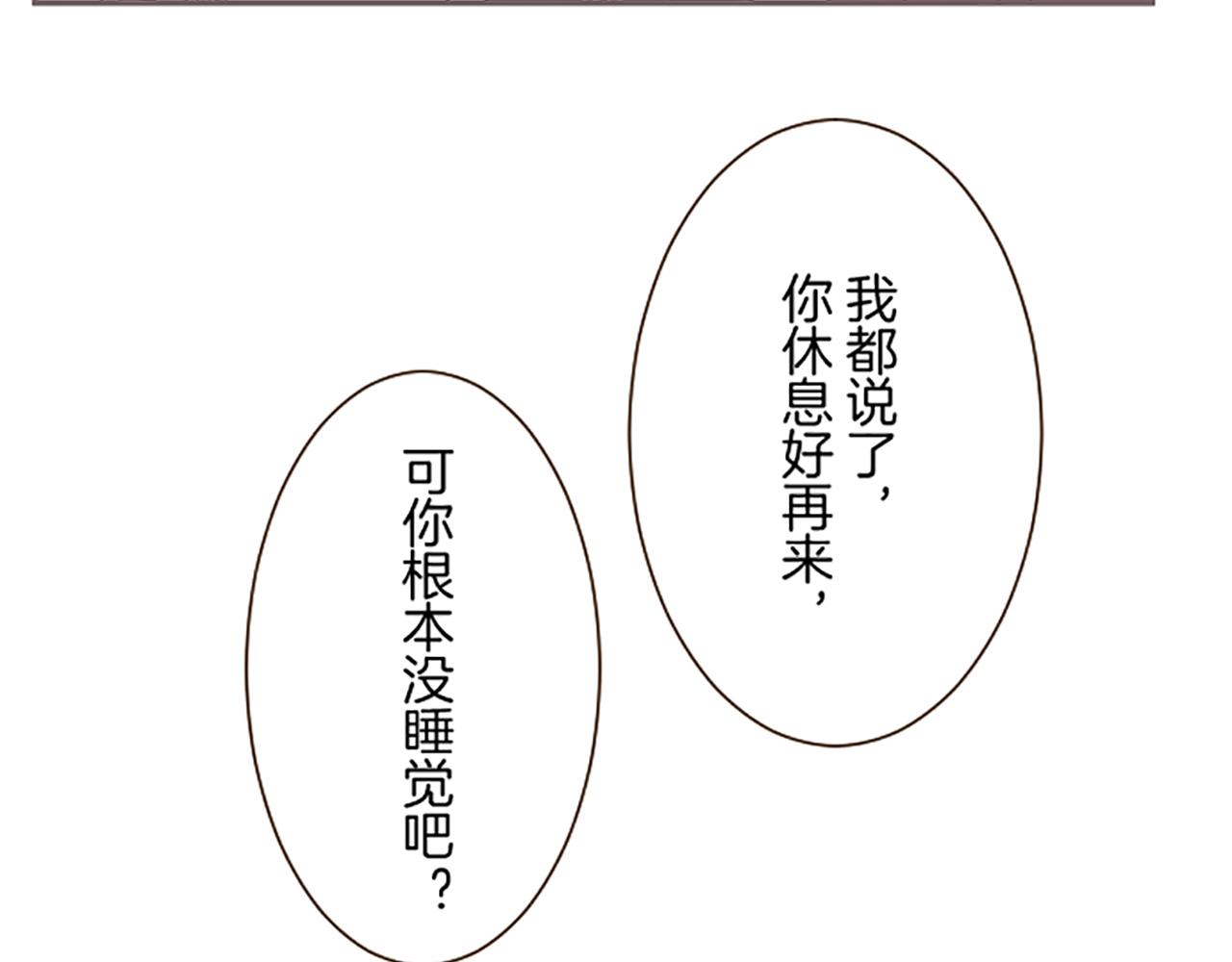 《圣女被龙骑士保护着》第114话 和好如初 第15页
