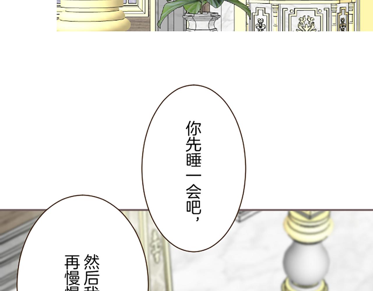 《圣女被龙骑士保护着》第114话 和好如初 第17页