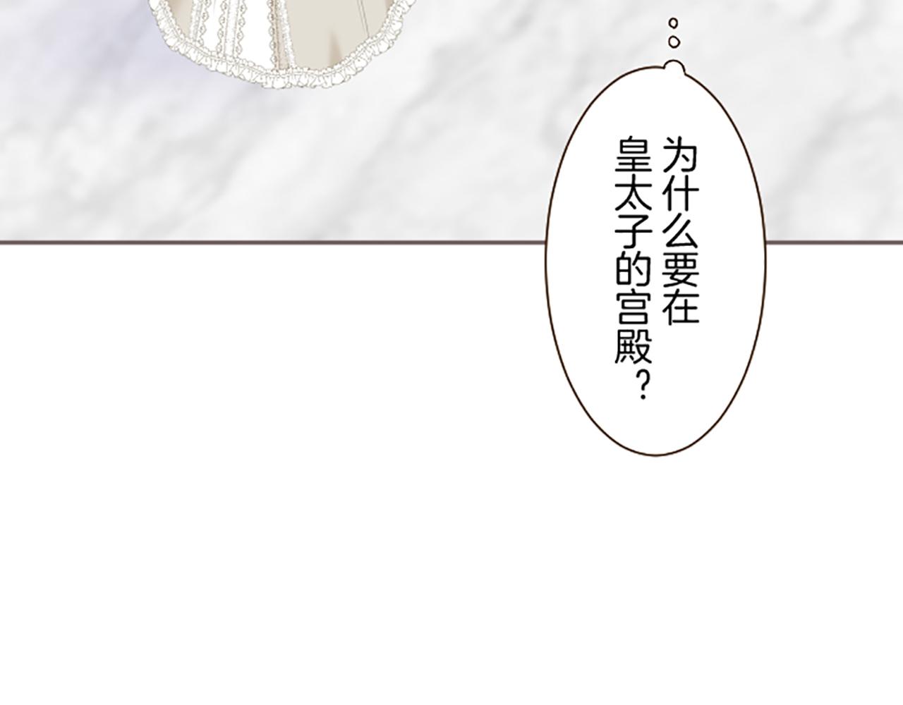 《圣女被龙骑士保护着》第114话 和好如初 第19页